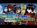 【世界樹の迷宮Ⅲリマスター】垂水の樹海2階層到達まで！(難易度PICNIC/2日目)【灯幽夜影/個人Vtuber】(2026/05/09)