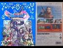 [実況]「ドラゴンクエストXI・S（PS4）」3Dモード第49回 黄金城〜キラゴルド戦〜魔竜ネドラ戦〜セーニャ再び仲間になる〜聖地ラムダ〜ベロニカ亡くなる〜セー二ャ覚醒（スマホ撮影）