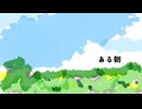 ある朝 / Mai (Synthesizer V)
