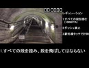 土合駅下り線ホーム→上り線ホーム100%RTA　8分23秒23