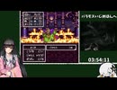 ドラゴンクエスト3 2人旅 RTA 6時間28分14秒 part8/10