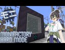 【Monifactory 0.13.4】おかためなもに - Part08【花隈千冬】