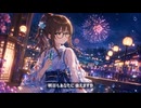 ラムネ硝子の恋しぐれ