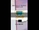 【歌ってみた】えれくとりっく・えんじぇぅ【宝幼ばぶ】