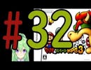 【ゲーム実況】マリルイRPG3しましょう♯32【マリオ&ルイージRPG3】【Vtuber新人Vtuber】