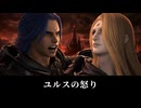 【FF14】ユルスがゼノスに怒りをぶつける 「俺たちの祖国が壊れたんだぞ！」