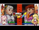 【ストZERO3↑】イングリッドを使って対戦【VOICEROID実況】