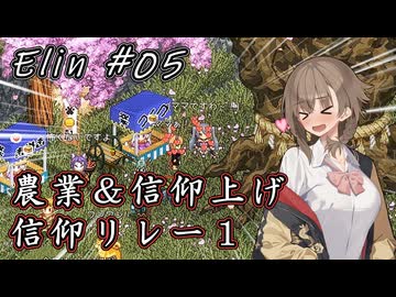【Elin】アメノ妖精 05