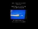 花弁、それにまつわる音声【UTAUcover】
