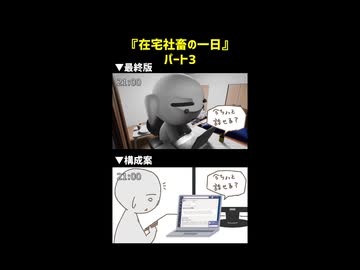 在宅社畜の一日パート3｜3Dアニメーション（Blender）