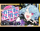 【公式】今年もやります『第ニ回カキョウヨサリ公式投稿祭』！！！レギュレーションはここから！！！！