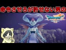 【ドラゴンクエスト7 Reimagined #13-1】命令させろが許せない男のDQ7R【4精霊〜】