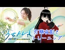 【うちトレ～【最短4分】筋トレ＆有酸素運動～】約40日振りのHIIT1セットとリズムフィット2セット(累計40日目/継続1日目)【灯幽夜影/個人Vtuber】(2026/05/09)