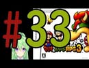 【ゲーム実況】マリルイRPG3しましょう♯33【マリオ&ルイージRPG3】【Vtuber新人Vtuber】