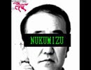 NUKUMIZU / レストラン THE VIPSTAR☆