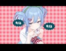 【歌ってみた】チェリーポップ/DECO*27 Covered by 頂久零理