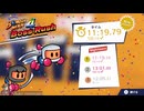 【スパボンコレクション】スーパーボンバーマン4 ボスラッシュ（難易度：Nightmare） クリア記録 11:19.79