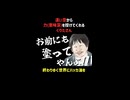 【プロローグ】終わりゆく世界にハッカ油を / 河鍋享楽【栗田まろん 他】