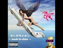 ダンデライオン～made in chine～ / レストラン THE VIPSTAR☆