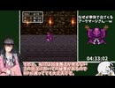 ドラゴンクエスト3 2人旅 RTA 6時間28分14秒 part9/10