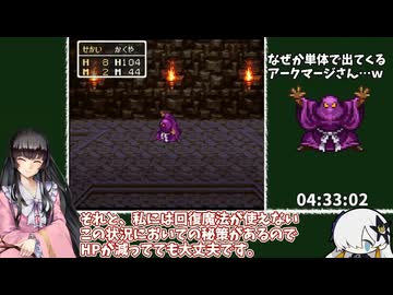 ドラゴンクエスト3 2人旅 RTA 6時間28分14秒 part9/10