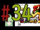 【ゲーム実況】マリルイRPG3しましょう♯34【マリオ&ルイージRPG3】【Vtuber新人Vtuber】