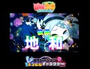 麻雀ファイトガール　開幕地和被弾(´・ω・｀)