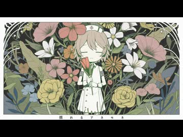 フラワーアレンジメント.feat ナースロボ_タイプT