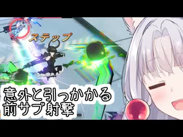 【星の翼×ブラック★ロックシューター】意外と引っかかる前サブ射撃【東北イタコ実況】