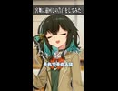 宮舞に遠回しの告白をしてみた【ボイスロイド劇場】