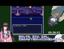 ドラゴンクエスト3 2人旅 RTA 6時間28分14秒 part10/10