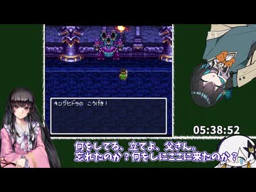 ドラゴンクエスト3 2人旅 RTA 6時間28分14秒 part10/10
