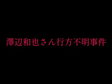 ホモと学ぶ様々な未解決事件.mp0