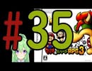 【ゲーム実況】マリルイRPG3しましょう♯35【マリオ&ルイージRPG3】【Vtuber新人Vtuber】