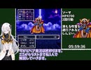 ドラゴンクエスト3 2人旅 RTA 6時間28分14秒 part11/10