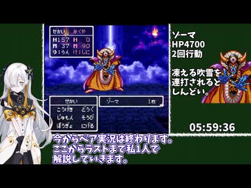 ドラゴンクエスト3 2人旅 RTA 6時間28分14秒 part11/10