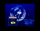 【アクアリウムは踊らない完全版】ビアンカ水族館を最後まで楽しむ(14・終)【ED回収】
