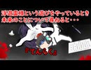 【ゆっくり茶番】怖い話『てんらく』をゆっくりで再現！？
