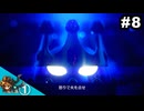 #8【近未来編①】思い出補正なしでライブアライブを7人並行実況プレイ【HD-2Dリメイク版】