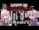 NetHackerゆかいあ【挑戦2回目・その14】