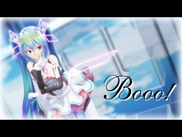 【MMD】Tda式改変ミクで "Booo!"