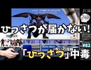 【FF7ひっさつマテリア縛り】ひっさつが届かない!! アルテマウェポンどこいくの!? 初見ファイナルファンタジー7  FINAL FANTASY VII # 【のりたま】 #FF7