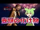 死ぬと壺頭にされる『Kodoku -コドク-』