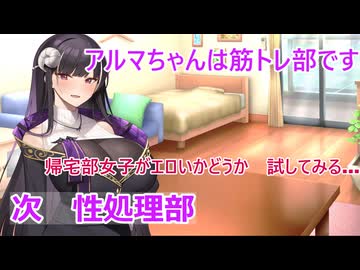 【ボイロ劇場】ラスキスとエロくない部活（提案）