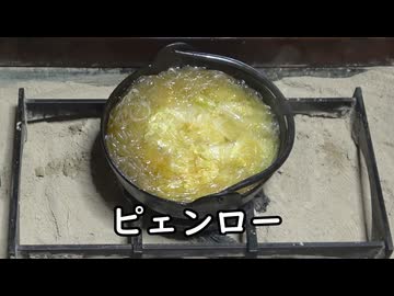 ピェンロー（白菜鍋）【長火鉢とおっさん 450】