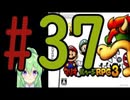【ゲーム実況】マリルイRPG3しましょう♯37【マリオ&ルイージRPG3】【Vtuber新人Vtuber】