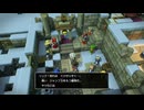 44歳の初ビルド『ドラゴンクエスト ビルダーズ２　破壊神シドーとからっぽの島』【ネタバレ注意】62