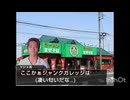 マジメ君の休日 埼玉県の裏技