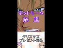 ゆかつむネットミーム解説【クリスマスプレゼントだろ】
