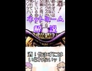 ゆかつむネットミーム解説【酒！飲まずにはいられないッ！】